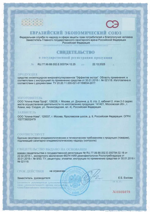Просушка минеральной ваты - фото 4 — Сертификат 5